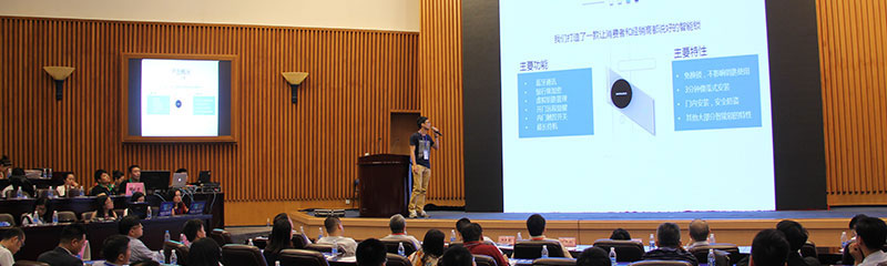 耀世参加“物联中国”项目路演