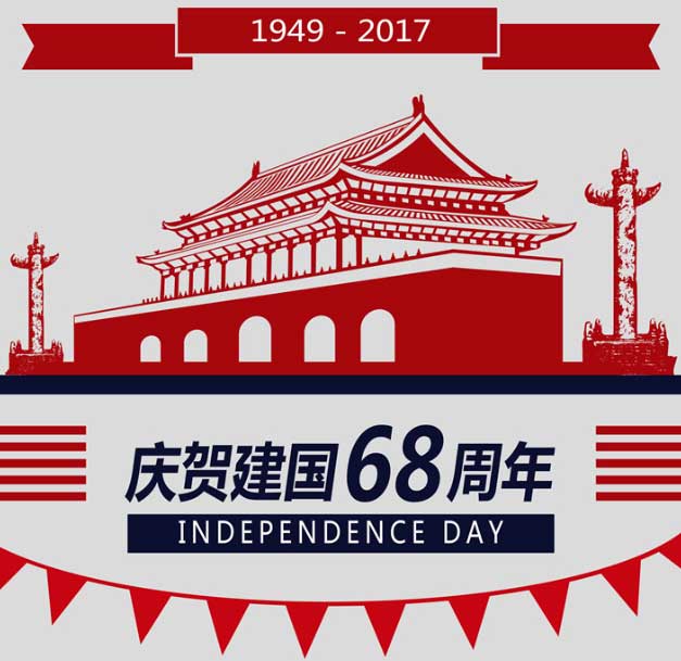 国庆节长假耀世服务依然