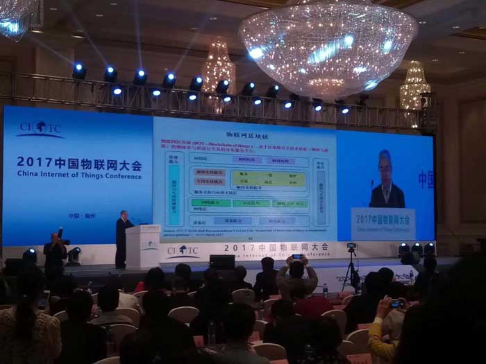 中国物联网大会