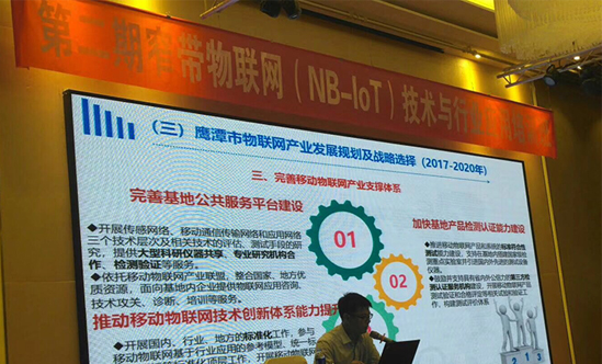 耀世负责NB-IoT​业务的工程师全程参与了为期三天的学习与交流，与来自全国各地的工程师，共同探讨NB-IoT关键技术及标准体系、NB-IoT网络布署、应用案例解读及行业应用对接。