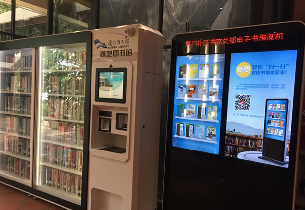 永州社区书院