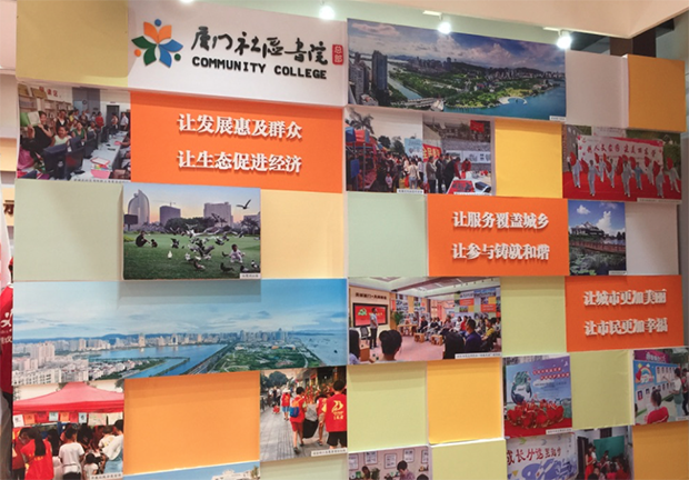 永州社区书院
