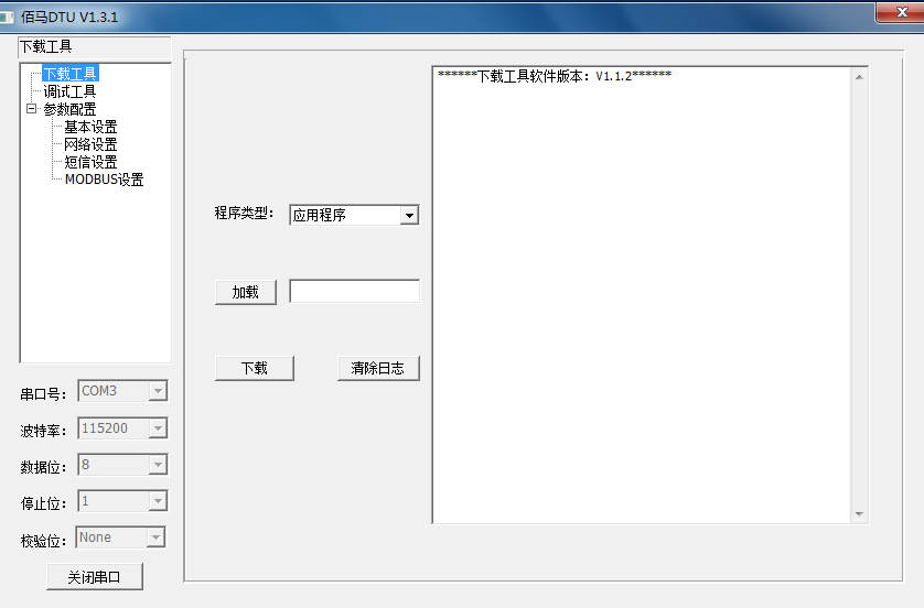 耀世DTU配置软件界面.png