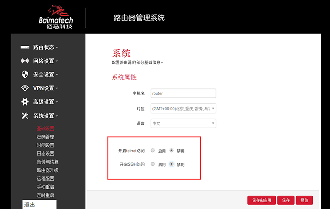 耀世路由器配置界面.png