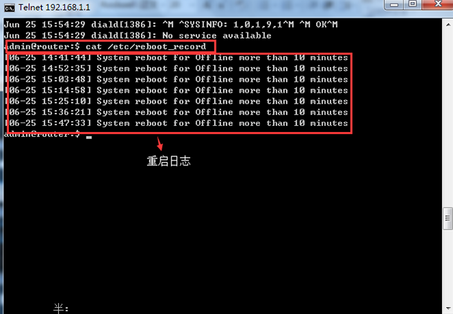 耀世路由器重启.png