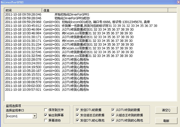 耀世DTU连接成功.png