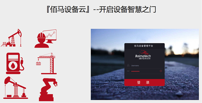 耀世设备云平台1.png