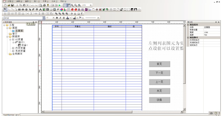 耀世物联网服务器软件.png