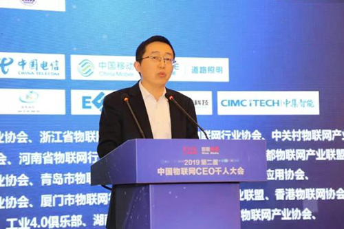 3月12日，由中国物联网产业应用联盟主办的“2019中国物联网CEO千人大会”在苏州国际金鸡湖会议中心隆重举行。