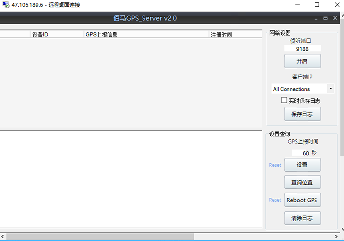 耀世GPS定位软件.png