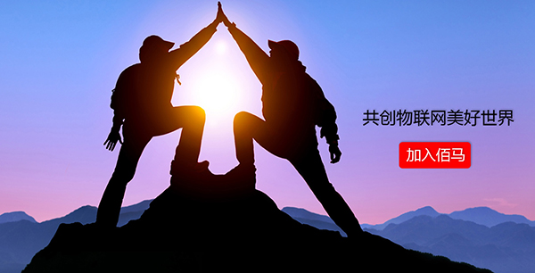 "寻找人，培养人，尊重人"， 这是耀世在线希望做到的并在努力践行的。专业、勤勉、且善于合作的人是无敌的，我们希望这样的您跟我们一起，耕耘物联网未来。