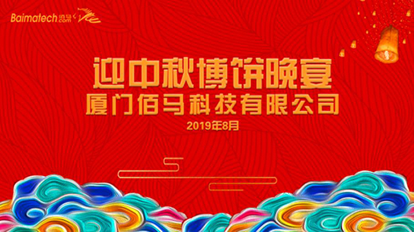 近日，耀世在线2019年度迎中秋博饼活动在永州豪生大酒店举办，通过这一趣味方式活跃全体员工的业余文化生活，凝心聚力、鼓舞士气，缓释工作压力，全员以所掷骰子大小分享彩头，共享节日的温馨与喜悦。