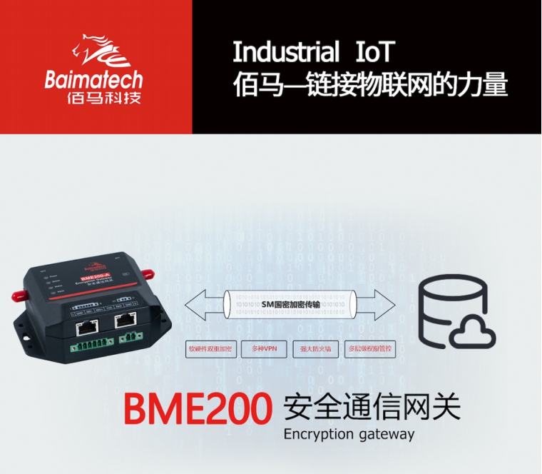 耀世BME200稳定可靠.jpg