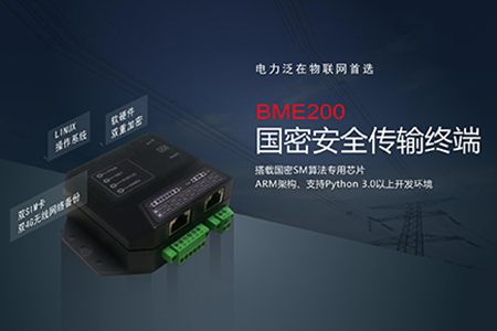 我国密码法将于2020年1月1日起实施，耀世加密通信网关已整装待发，协助用户保障商业、工业领域的网络与信息安全。