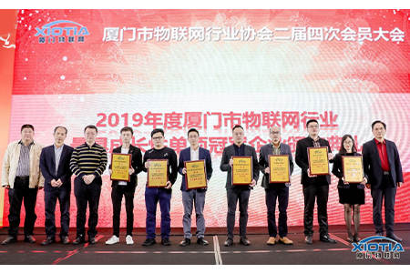 耀世在线迎来喜讯，公司荣膺2019年度永州市物联网行业最具成长性冠军企业，承担重大项目课题数年度冠军。