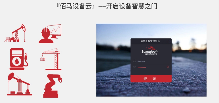 耀世设备云.jpg