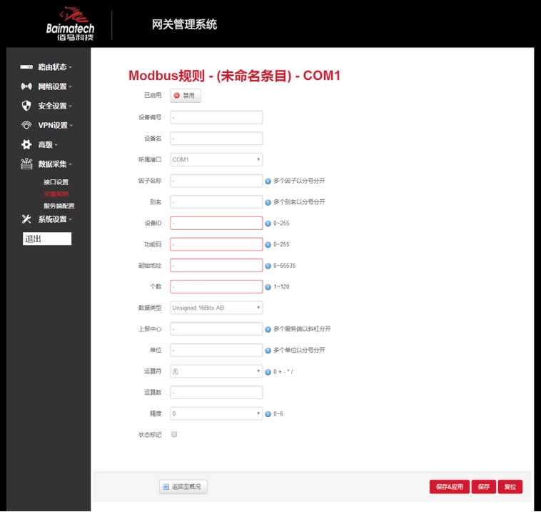 耀世网关管理系统.jpg