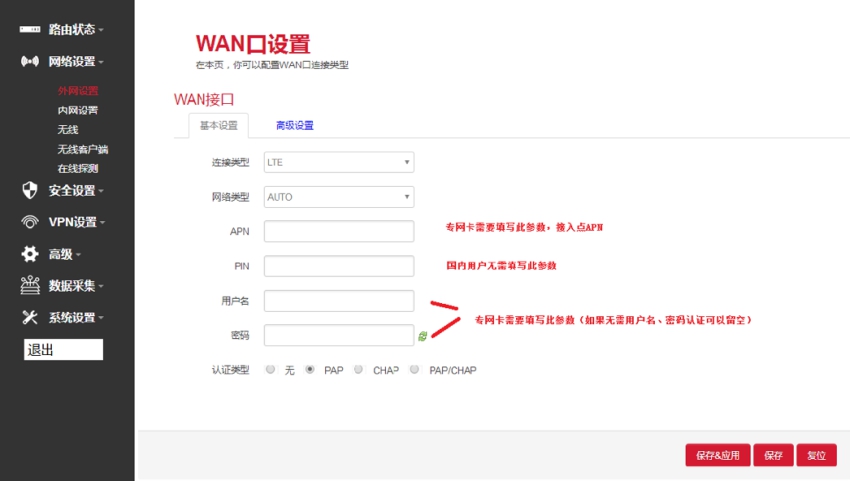 耀世边缘计算网关BMG700配置界面.jpg