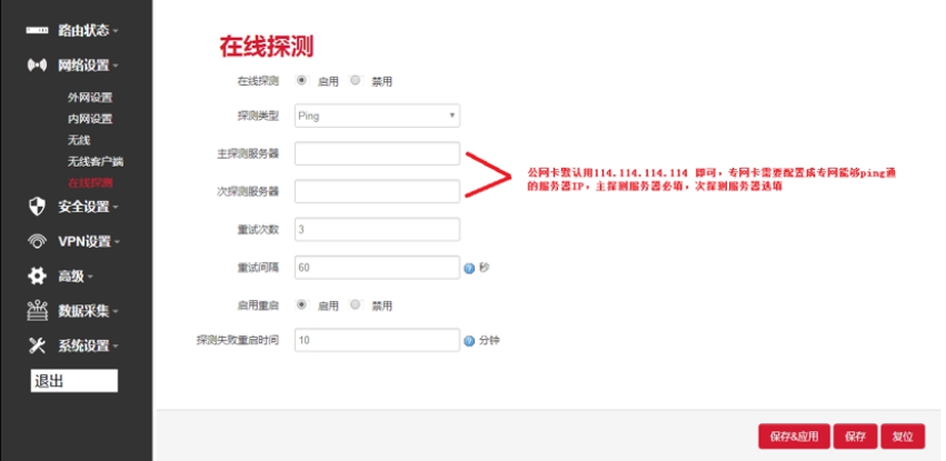 耀世边缘计算网关BMG700配置界面1.jpg