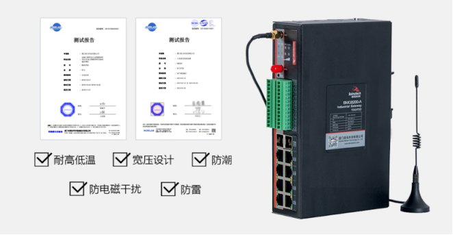 耀世BMG8200智慧灯杆网关.png