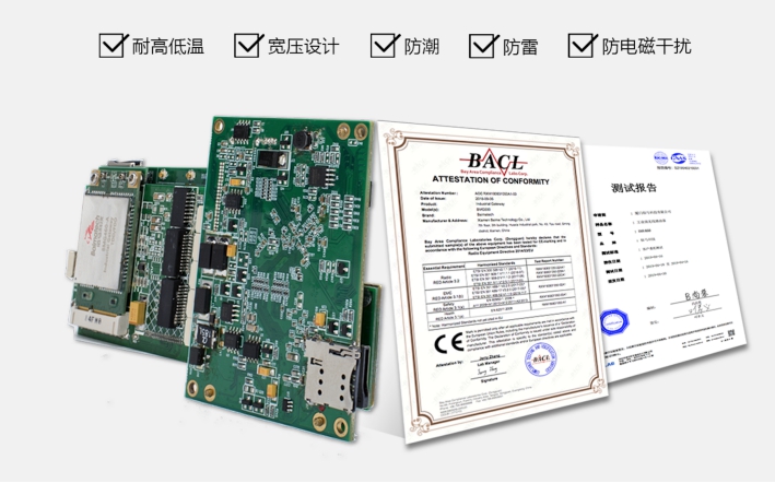耀世BMG460嵌入式工业网关认证.jpg