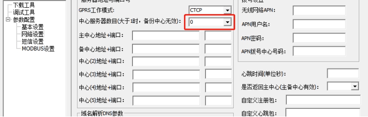 耀世BMD100 DTU短信群发配置步骤7.jpg