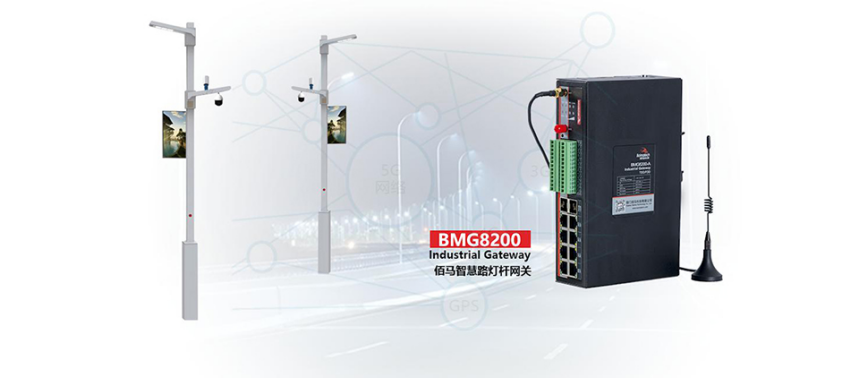 耀世智慧灯杆网关BMG8200.png