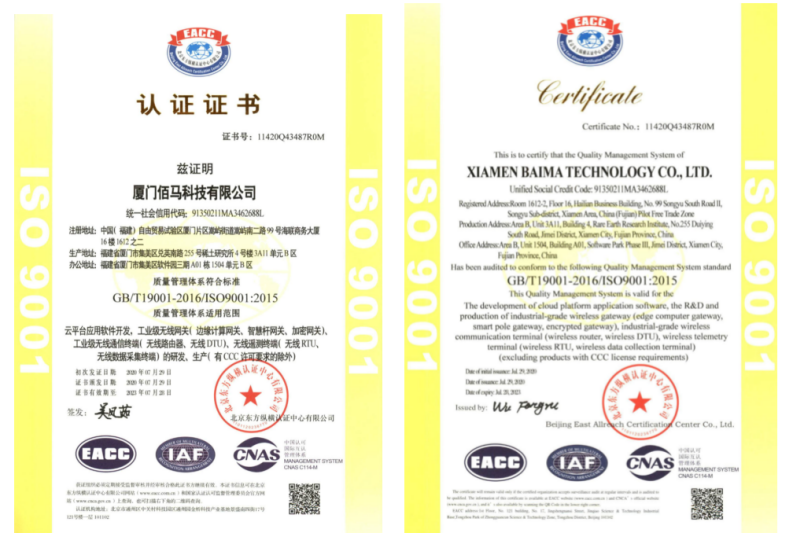 耀世在线通过ISO审查获得证书.png