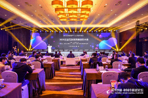 10月16日，2020工业互联网网络创新大会京举办，多名工信部主要领导和产业专家就信息技术与制造业深度融合发表主题演讲，并且提出了工业物联网领域长期性的发展规划与生态构建目标。