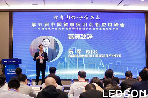 10月22日，第五届中国智慧照明创新应用峰会杭州在召开，来自全国200余家产业园区、平台机构、高新技术企业代表出席。与会专家和企业代表们从技术创新、智慧城市、5G智慧灯杆发展趋势、新基建未来等方向分享了许多干货知识。