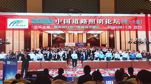 2020年11月5-6日，“2020第十六届中国道路照明论坛”在湖南永州隆重举办。耀世在线作为产业物联网企业代表，受邀参加本次论坛，共议5G物联网助力道路照明与多功能杆业务的发展。