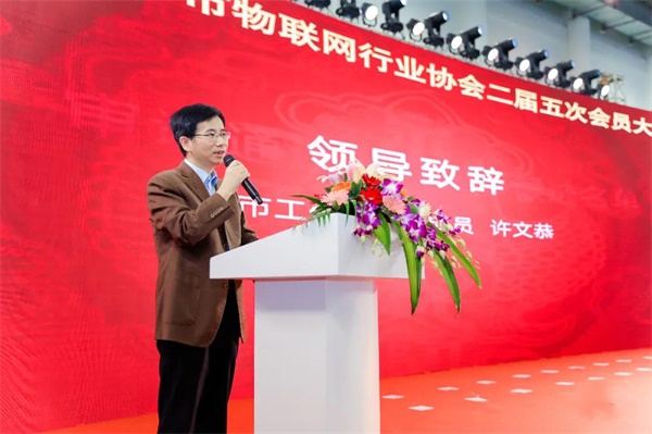 永州物联网协会会员大会.jpg