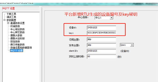 耀世遥测终端RTU.png