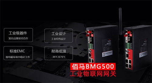 工业物联网网关的可靠性要从硬件和软件两个层面来保障，包括选用工业级的硬件组件和设计专业的控制响应软件，确保工业物联网网关工作稳定长久在线。