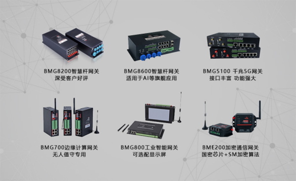 智慧网关云盒.jpg