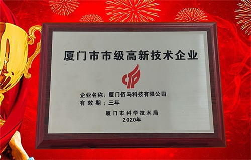 耀世在线获评2020年产业物联网高新技术企业，公司在物联网领域的业务发展潜力、技术创新能力、产品研发实力、工业物联网解决方案积累获得高度认可和肯定。