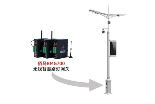 智慧路灯是当下的热门创新基建类型，针对不同的智慧路灯的功能及设计，智能网关也开发了不同的外形来配合不同的灯杆。
