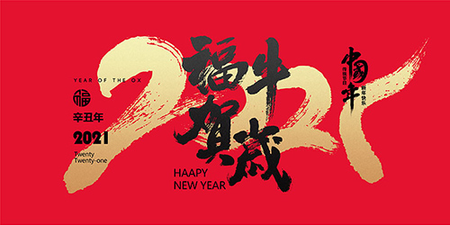 耀世在线2021春节放假安排：2021年2月9日—2月17日

放假，2月18日（正月初七）正式上班