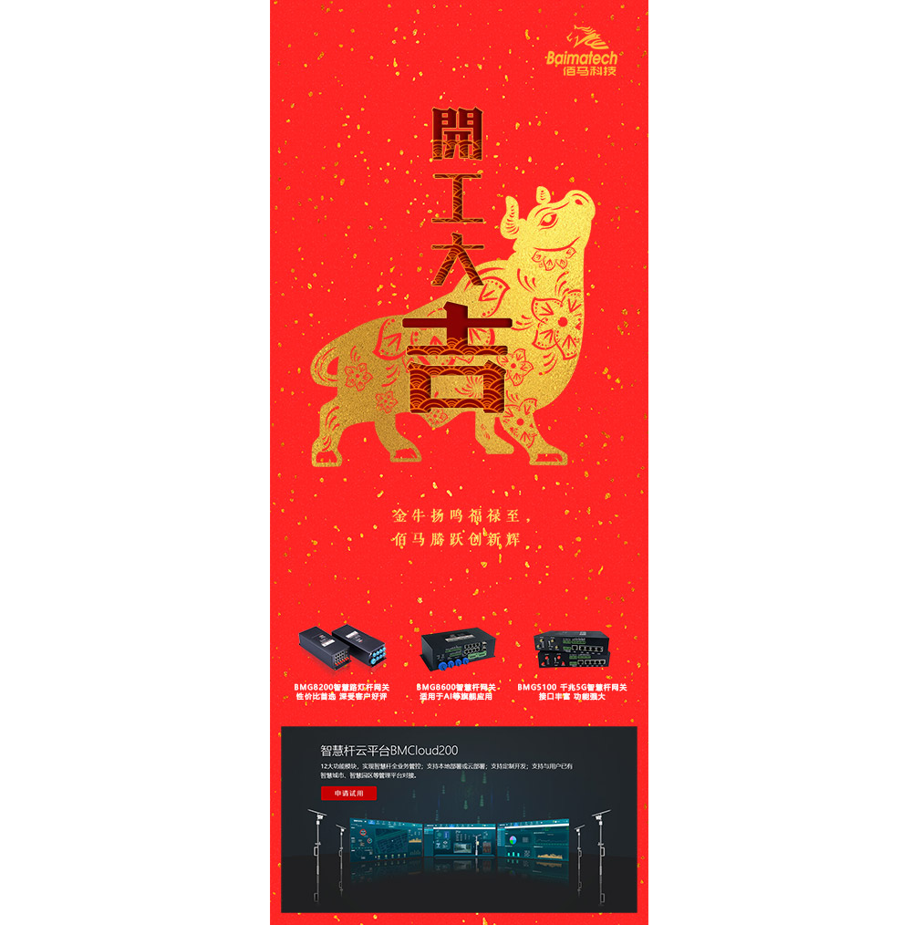 永州耀世在线开工大吉.jpg