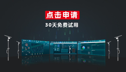 为了让用户获得更佳的服务体验，耀世在线于今年发布了全新升级迭代的智慧杆云平台BMCloud200，并推出限时免费试用政策，为用户的智慧杆业务发展提供强力支持。
