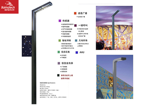 智慧路灯网关具备远程管控、边缘策略执行、故障智能响应、综合数据分析等多项强大功能，大大提高了路灯杆的智能化水平，实现节能环保的绿色灯杆照明。