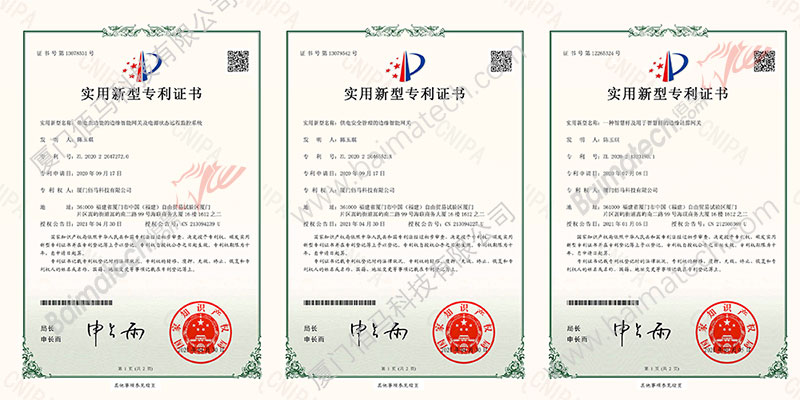 智慧杆边缘计算网关专利.jpg