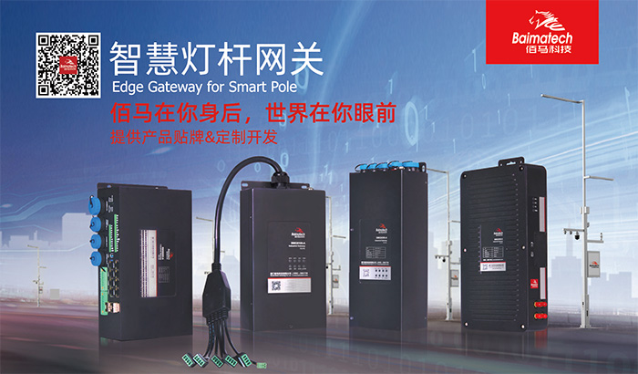 耀世智能网关系列.jpg