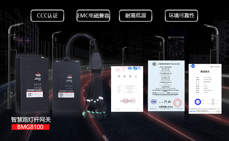 边缘计算智慧杆网关.jpg
