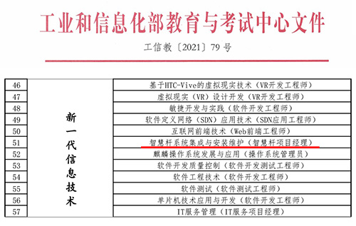 智慧杆项目经理入选工信部《职业技能提升项目指导目录》，智慧杆发展进入新阶段。耀世在线智慧杆网关，助力打造功能强大的智慧路灯杆系统。