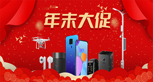 即日起至2022年1月30日，两大福利活动全面启动，智慧路灯杆网关系列、智能照明系列、5G智能网关系列统统加入选购，精美厚礼等您来抢！