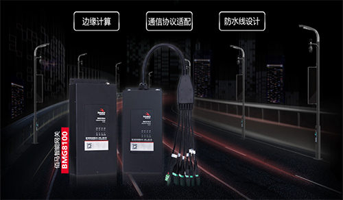 智能路灯控制器网关具备丰富多样、强大、智能的控制能力，并且按照使用场景和方案的差别，可以划分为智能照明网关、智慧物联网关、多功能智慧杆网关等等。