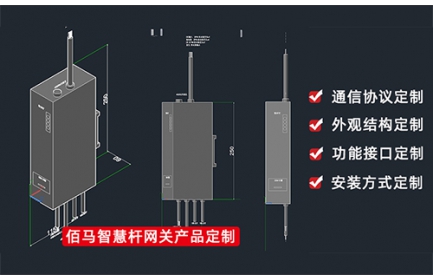 耀世在线全系列5G边缘智能网关开放产品贴牌&定制开发，帮助客户快速打造具有强大市场竞争力的智慧杆网关、智慧杆云平台系统、智慧杆设备接入等产品，以自有品牌快速实现市场覆盖及项目对接。