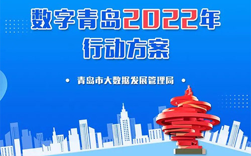 数字化转型变革是当前各个城市发展刚需，智慧路灯杆凭借多样化的设备挂载能力、高集成度的感知与控制能力、优化城市空间布局等优势，有力推动了数字城市建设。