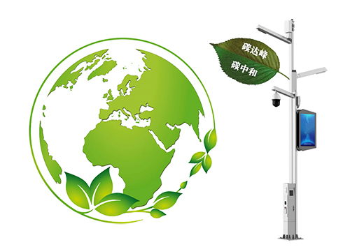 发展建设智慧路灯杆，利用物联网技术、智慧管控技术和大数据技术，助力实现“双碳”目标